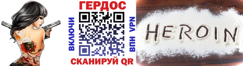 ГЕРОИН Heroin  Котово 