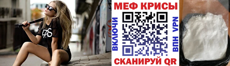 закладки  Котово  Меф мяу мяу 