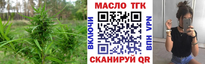 Дистиллят ТГК гашишное масло  сайты даркнета формула  Котово 